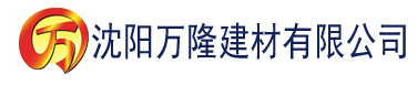 沈阳秋霞视频建材有限公司_沈阳轻质石膏厂家抹灰_沈阳石膏自流平生产厂家_沈阳砌筑砂浆厂家